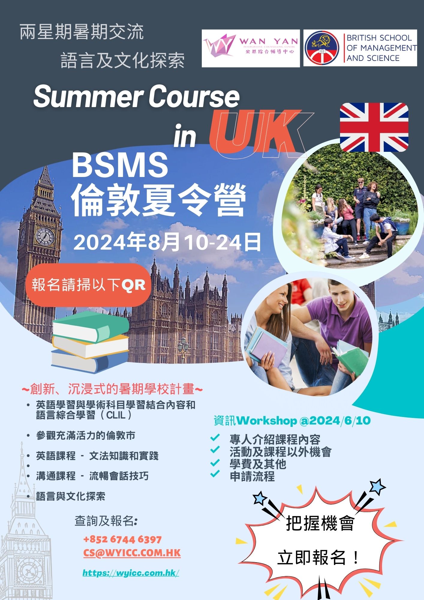 BSMS_leaflet