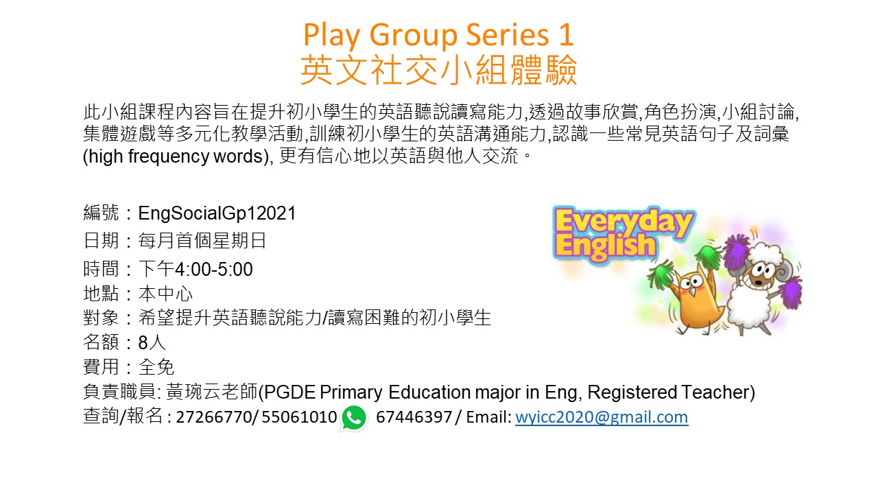 eng-play-group-1-free.jpg