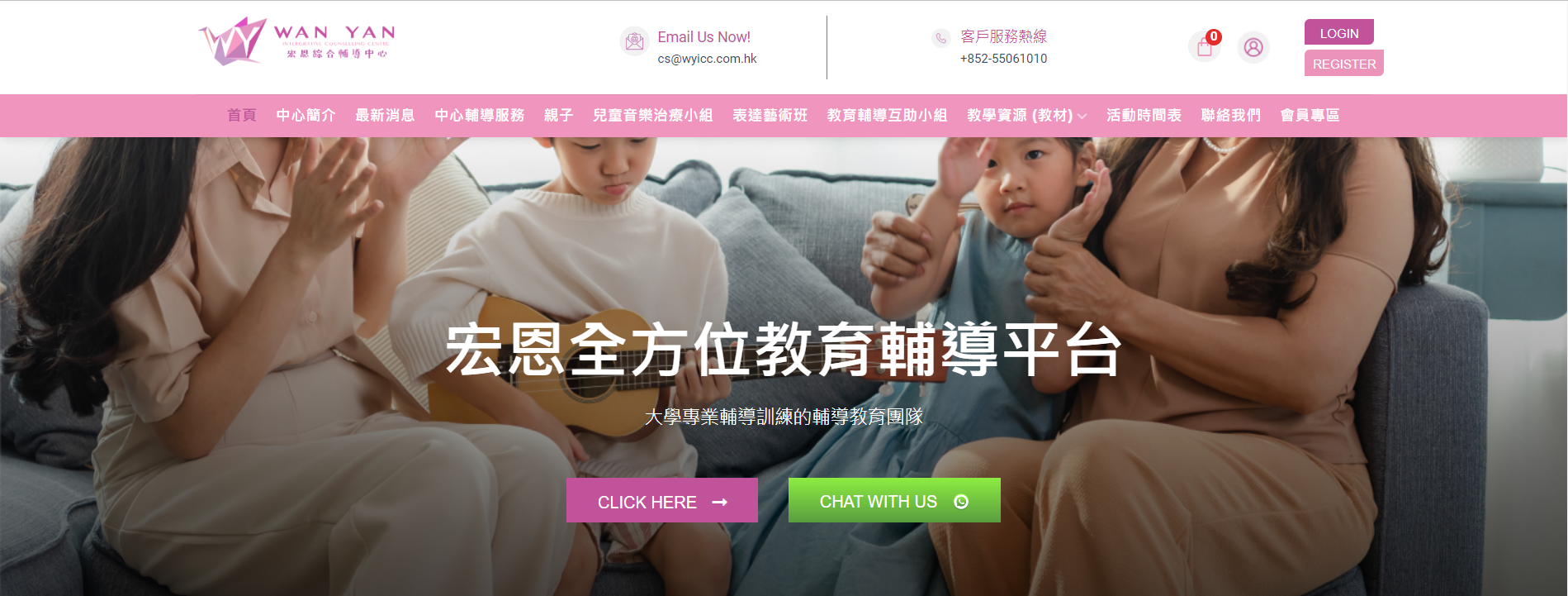 wan-yan-online-educational-counselling-platform.png